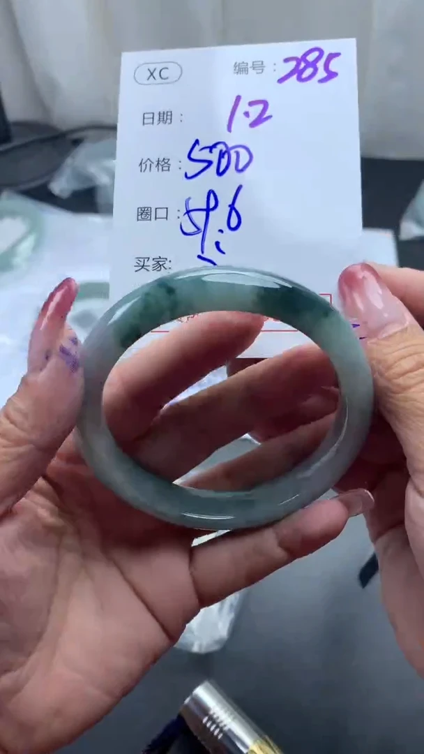 未镶嵌定制翡翠285手镯59.6+500元+拍一发一