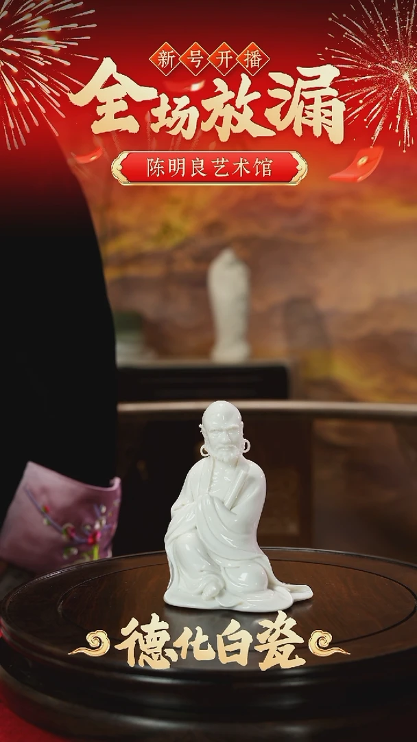 摆件瓷探*陈明良白瓷