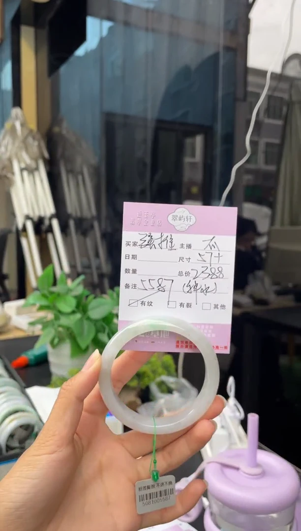 未镶嵌手镯翡翠G 57正圈 5587