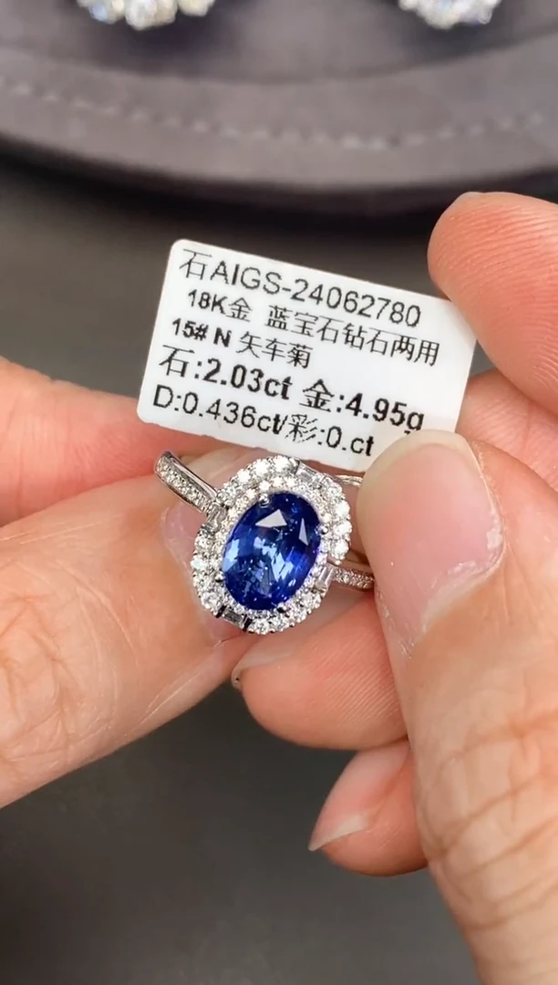 蓝宝石戒指18K金镶嵌【闪购】2.03ct/无烧矢车菊两用/七天鉴赏