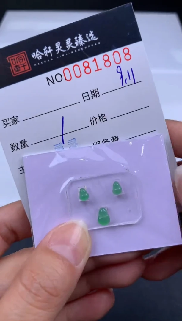 吊坠(不含链)未镶嵌翡翠哈轩  挂件1套