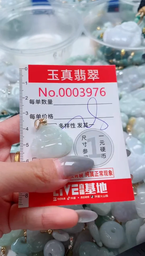 吊坠(不含链)未镶嵌翡翠3976