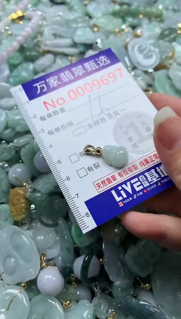 吊坠(不含链)未镶嵌翡翠9697