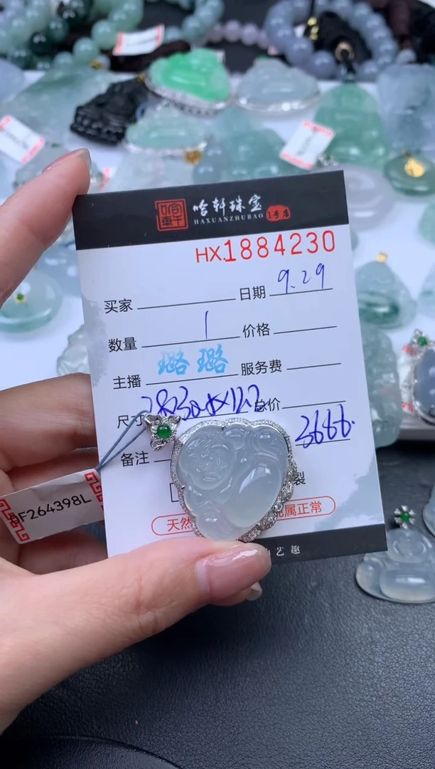 未镶嵌挂件翡翠羊*哈轩 挂件1
