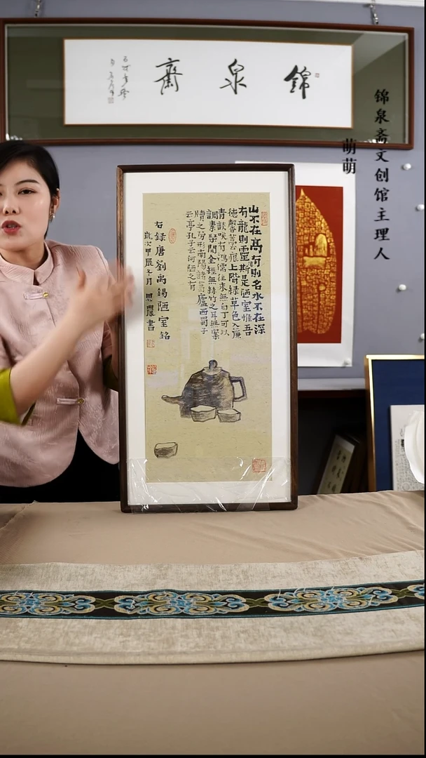 【闪购商品】书法35*67王老师书法带框手绘作品