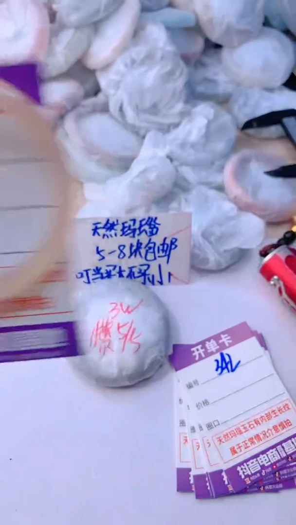 手镯玛瑙/玉髓未镶嵌341