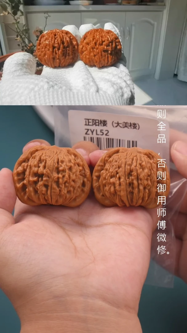 桃核吊坠47四座楼