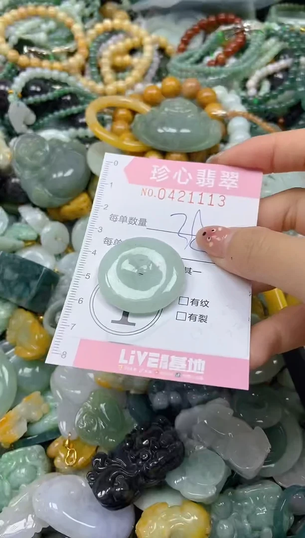 颈饰未镶嵌翡翠闪购0421113