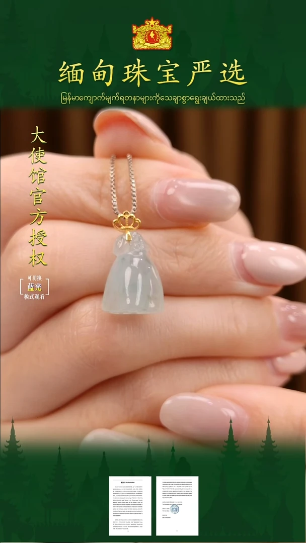 吊坠(不含链)18K金镶嵌翡翠 缅甸珠宝严选JQ