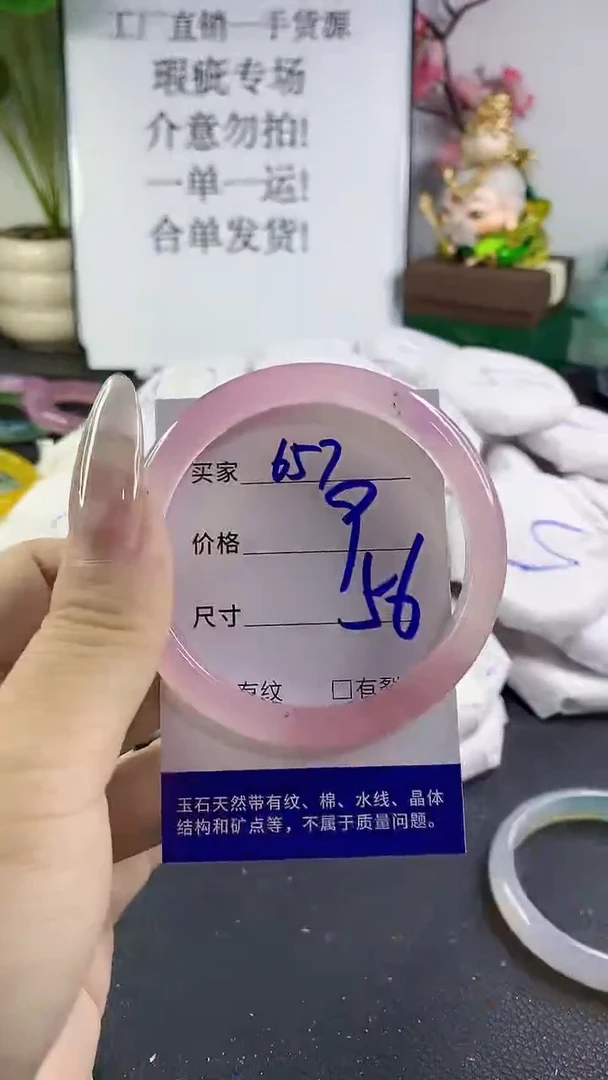 手镯玛瑙/玉髓未镶嵌657