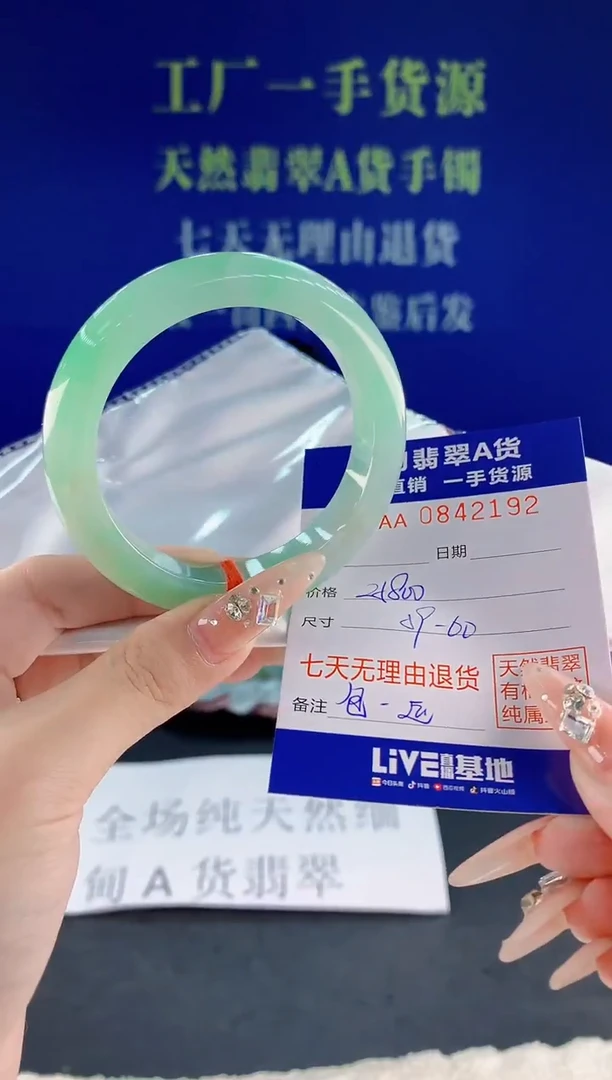未镶嵌手镯翡翠92
