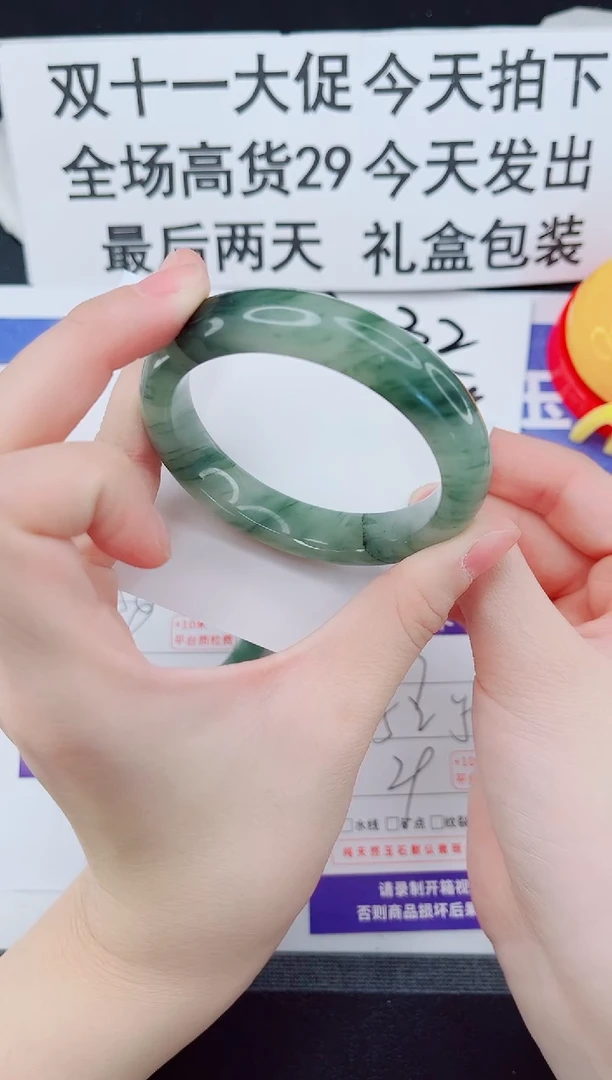 未镶嵌手镯石英质玉107-53
