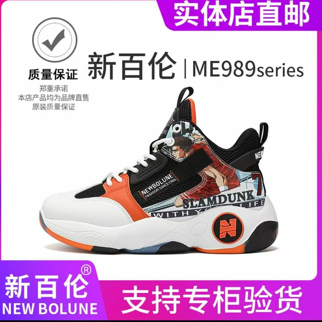 新百伦男鞋新款休闲百搭时尚青少年学生网面运动透气跑步鞋篮球鞋