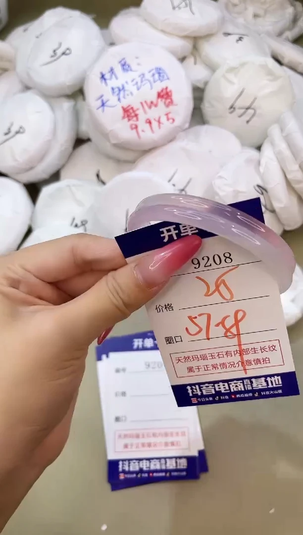 手镯玛瑙/玉髓未镶嵌9208