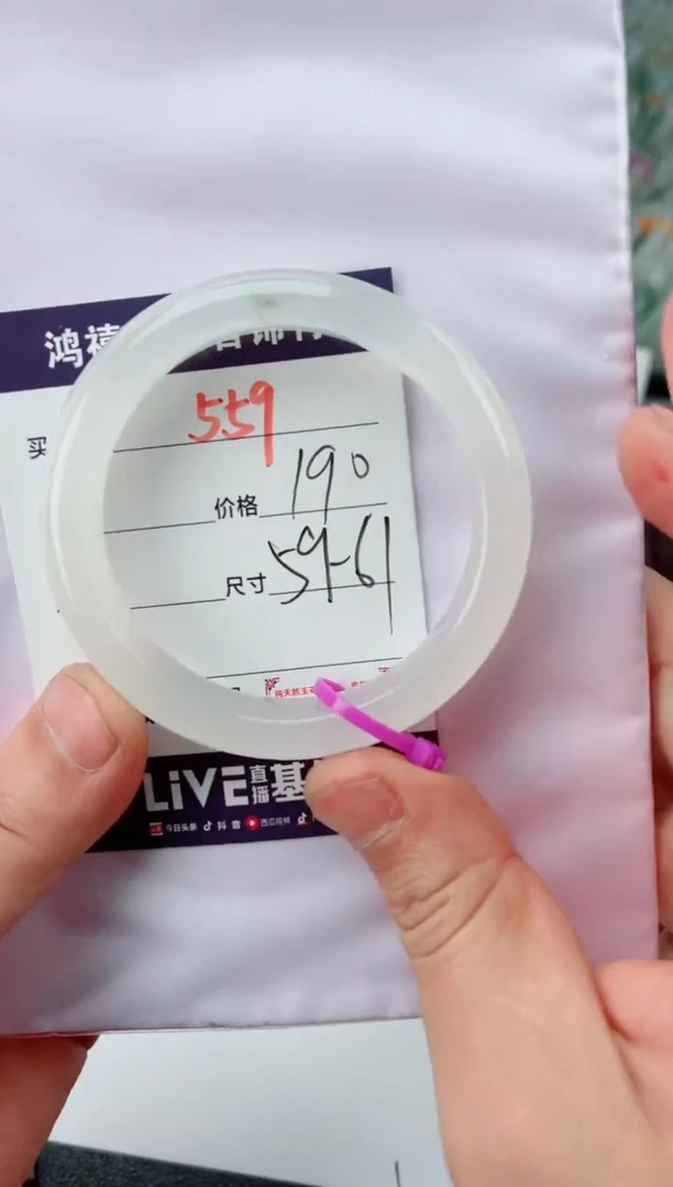 【闪购商品】石英质玉手镯未镶嵌559