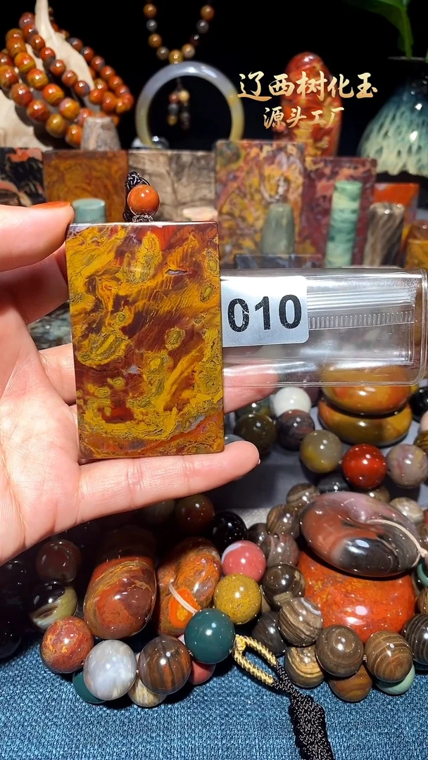 未镶嵌-硅化玉天然北票硅化玉吊坠