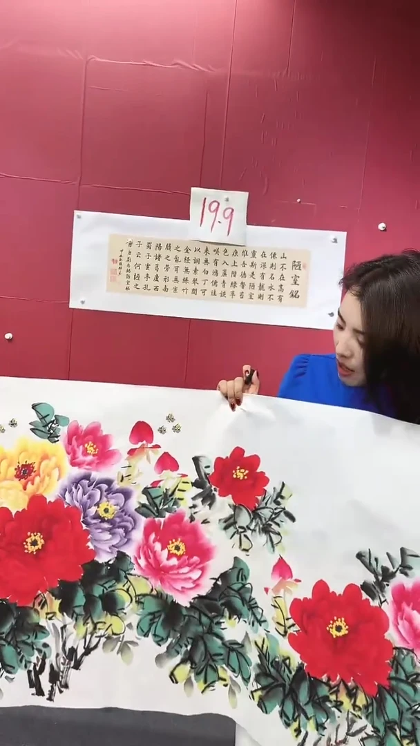 书法牡丹花画   富贵吉祥 董老师   手绘软纸 180*70