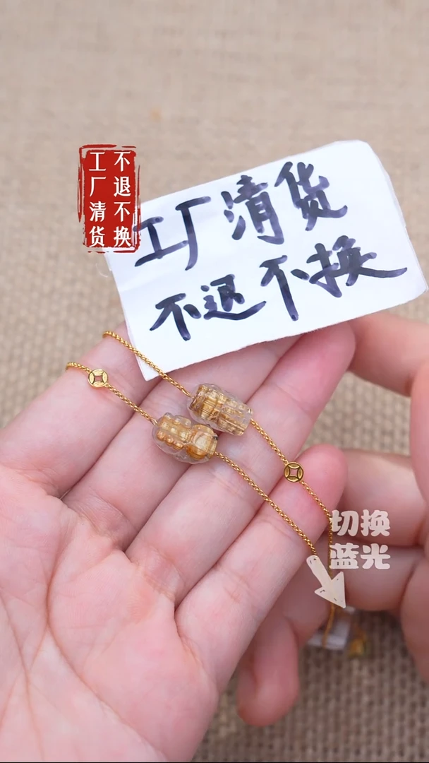 18K金镶嵌手链水晶61工厂抛货 不退不换多样性发其一天然纹裂