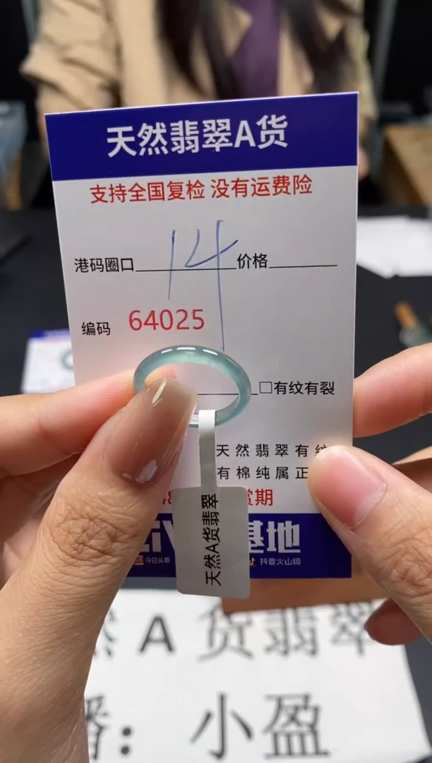 未镶嵌戒指翡翠天然A货翡翠4025