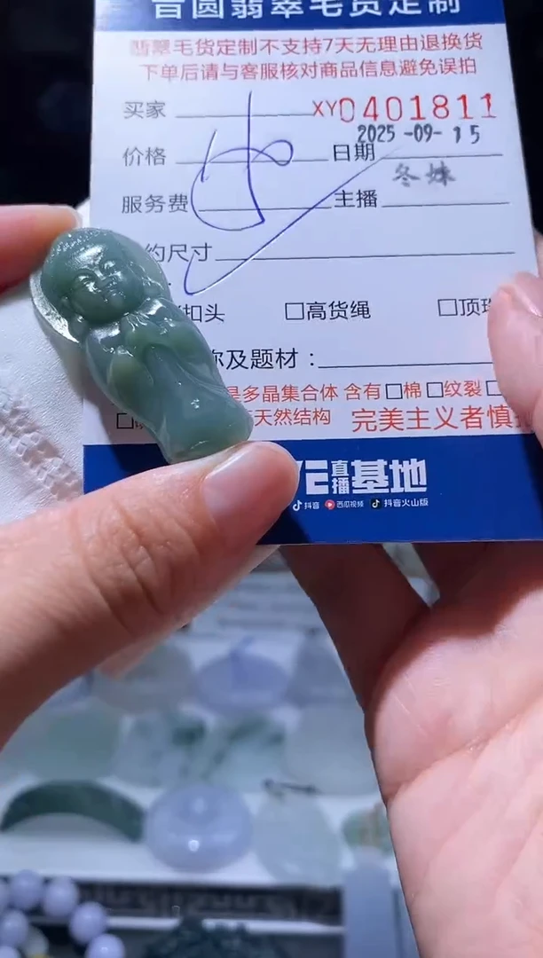 未镶嵌定制翡翠翡翠401811