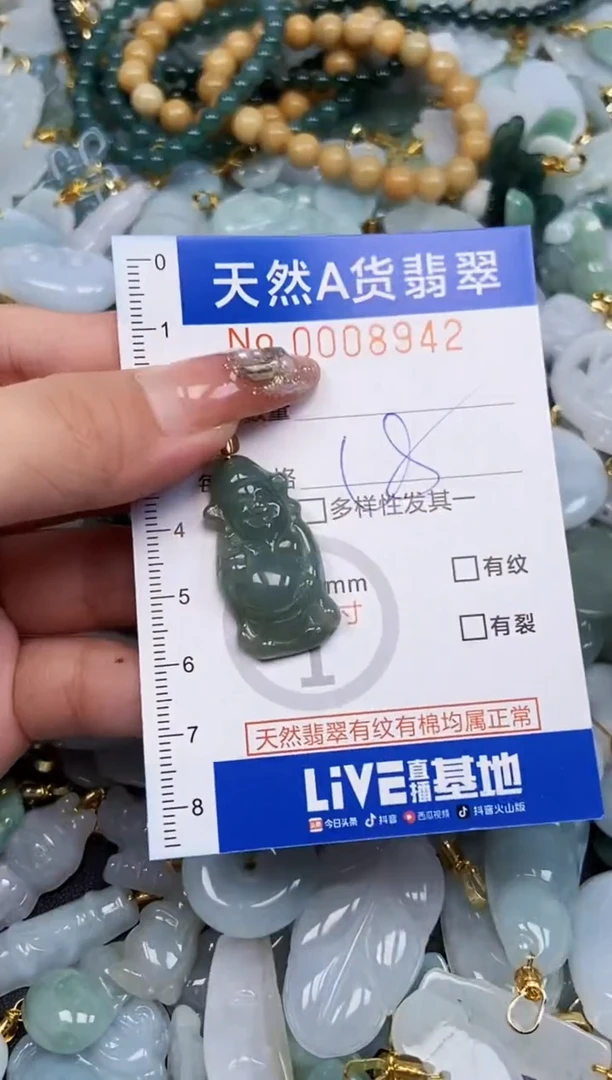 翡翠未镶嵌颈饰天然A货翡翠