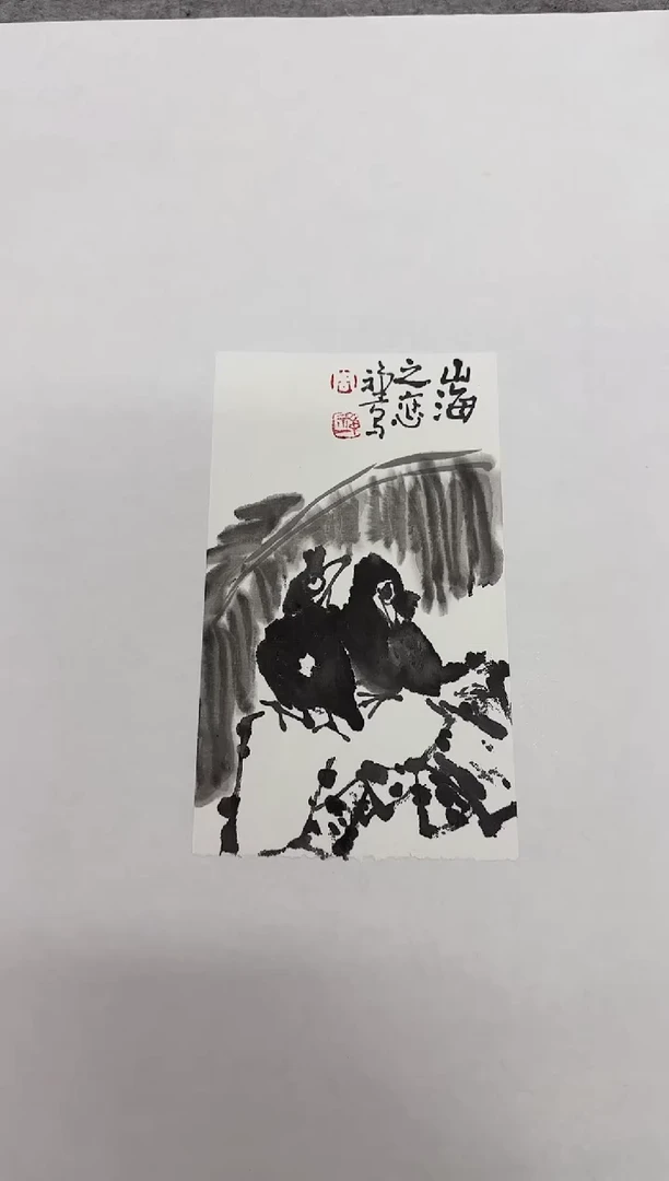 国画y天津人美-禅一国画小品