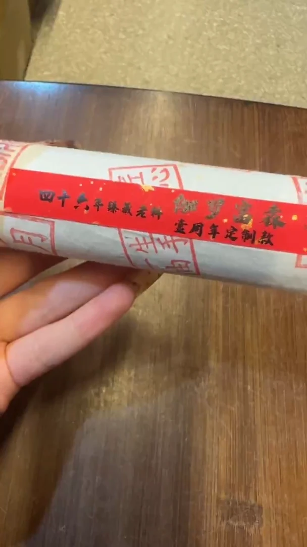 线香95号   壹周年定制款 伽罗富森  100克