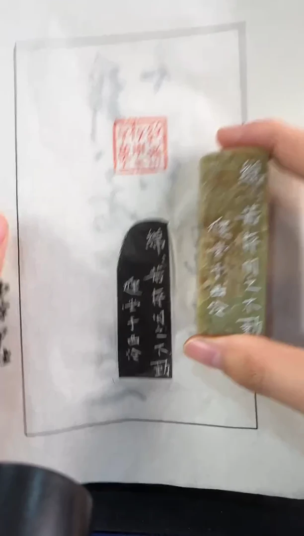 【闪购商品】青田石印石健堂作品