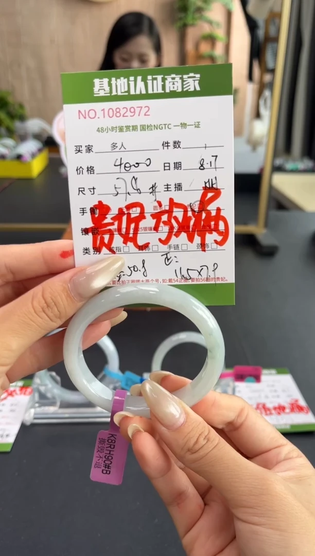 翡翠手镯（贵妃镯）未镶嵌多人