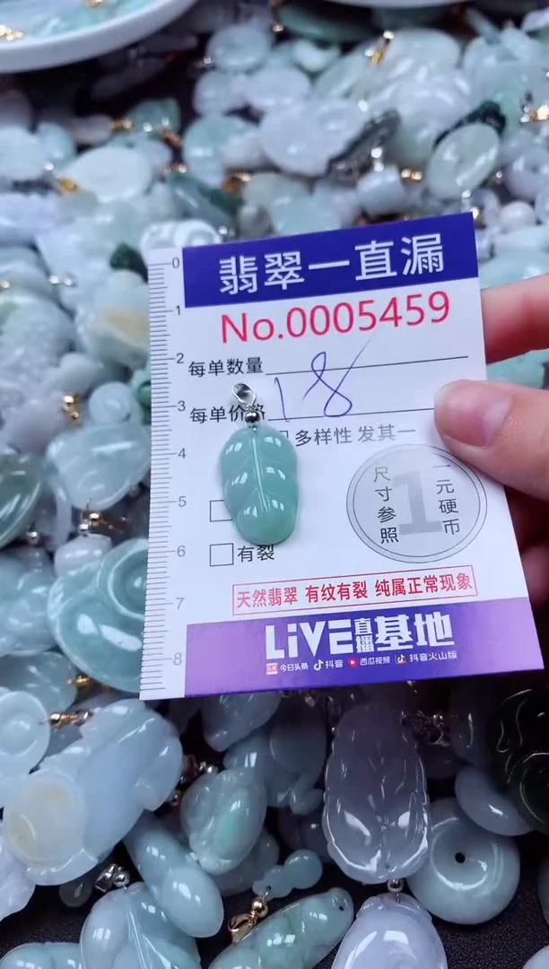 吊坠(不含链)未镶嵌翡翠5459