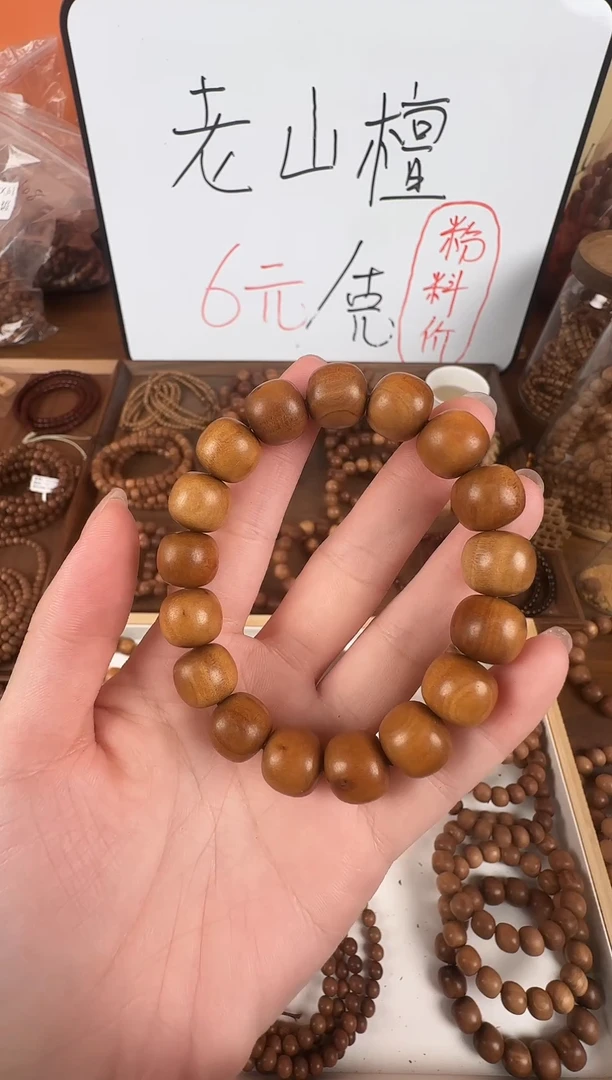 檀香木手串/手链12*13百年料