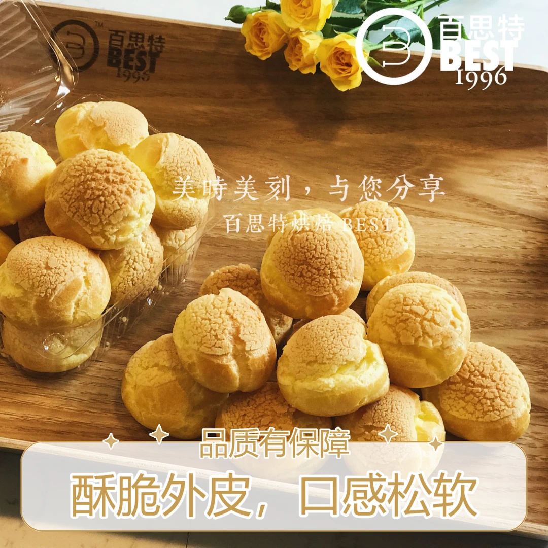 泡芙1盒装送货上门