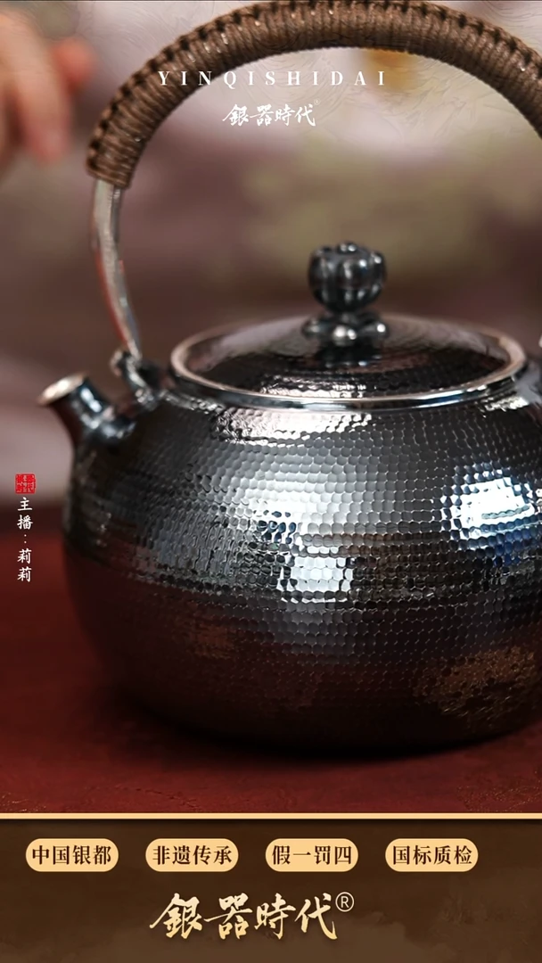 银器时代足银特价烧水壶490克1.2升