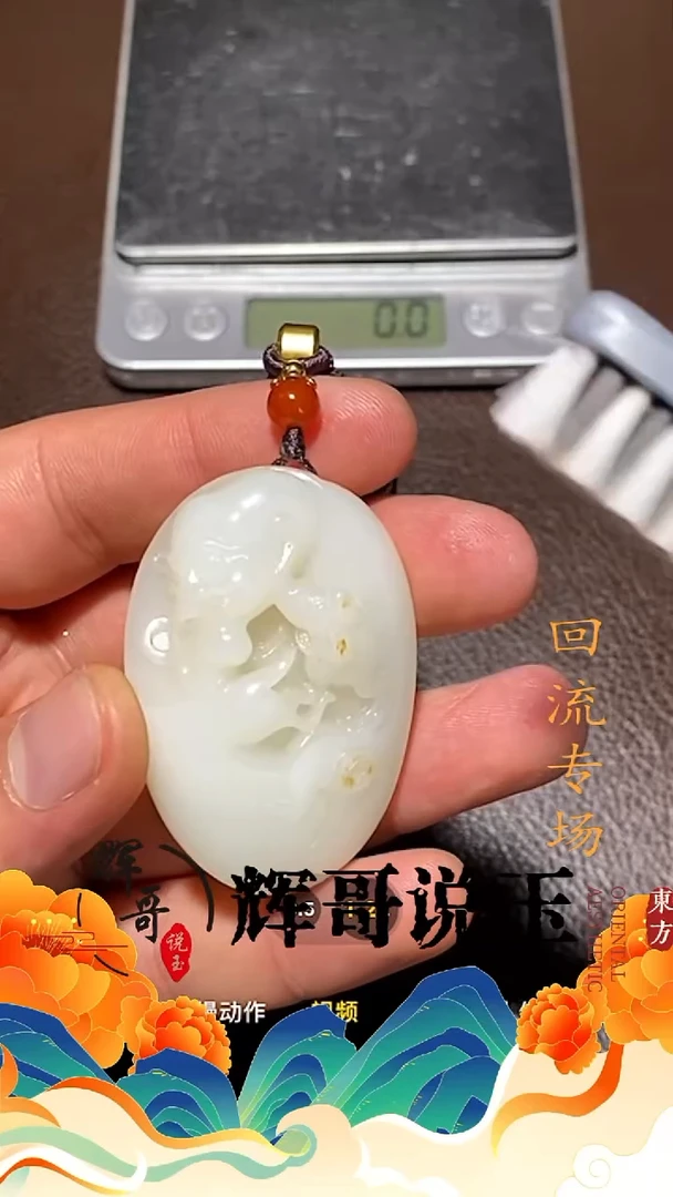 未镶嵌和田玉挂件