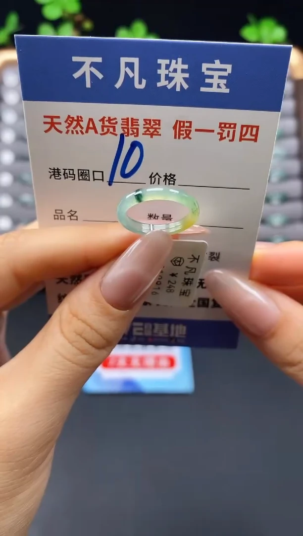未镶嵌戒指翡翠天然A货翡翠10916