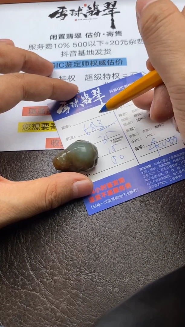 和田玉未镶嵌颈饰137041717