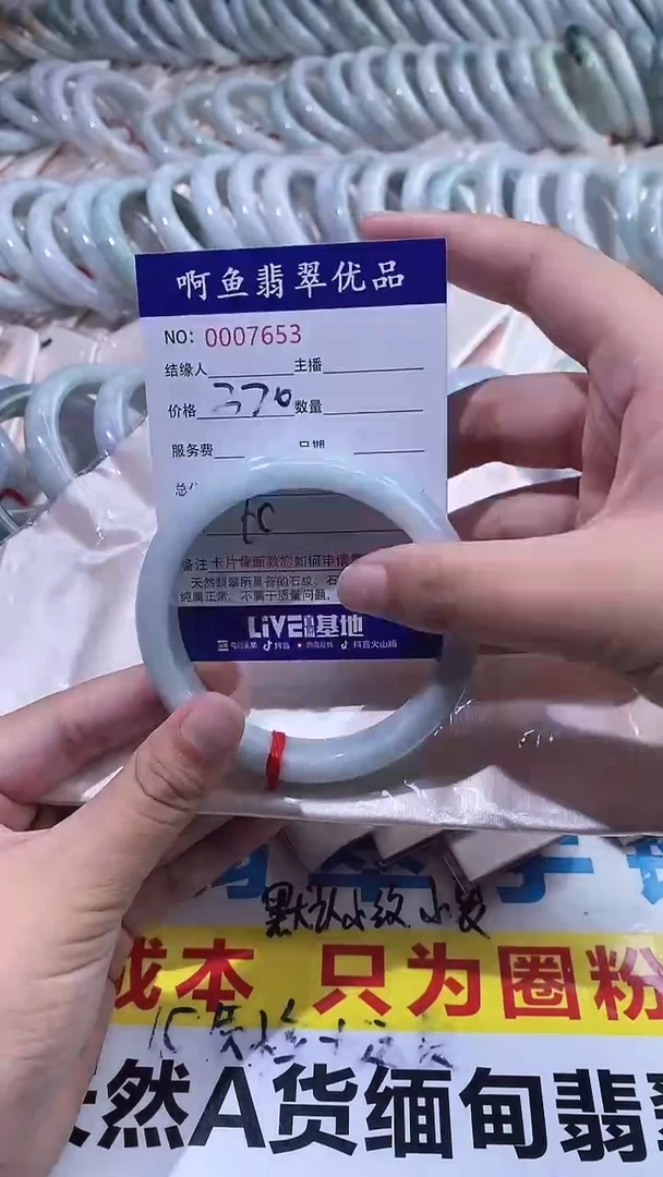 翡翠手镯未镶嵌7653