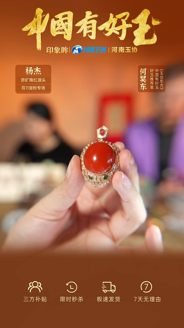 颈饰18K金镶嵌南红玛瑙46 yh