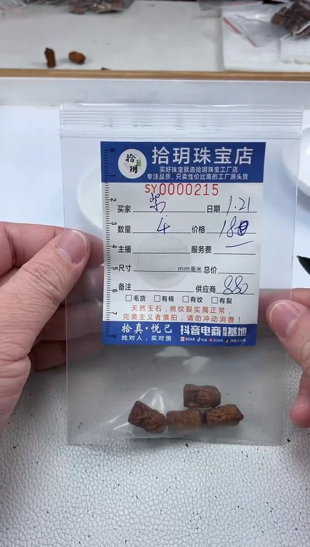 【闪购商品】檀香木其他散珠卡8+毫米215