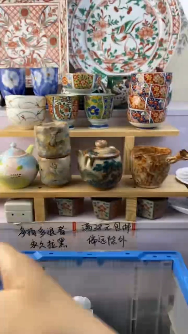 瓷片妙*子满38包邮谨慎参拍663