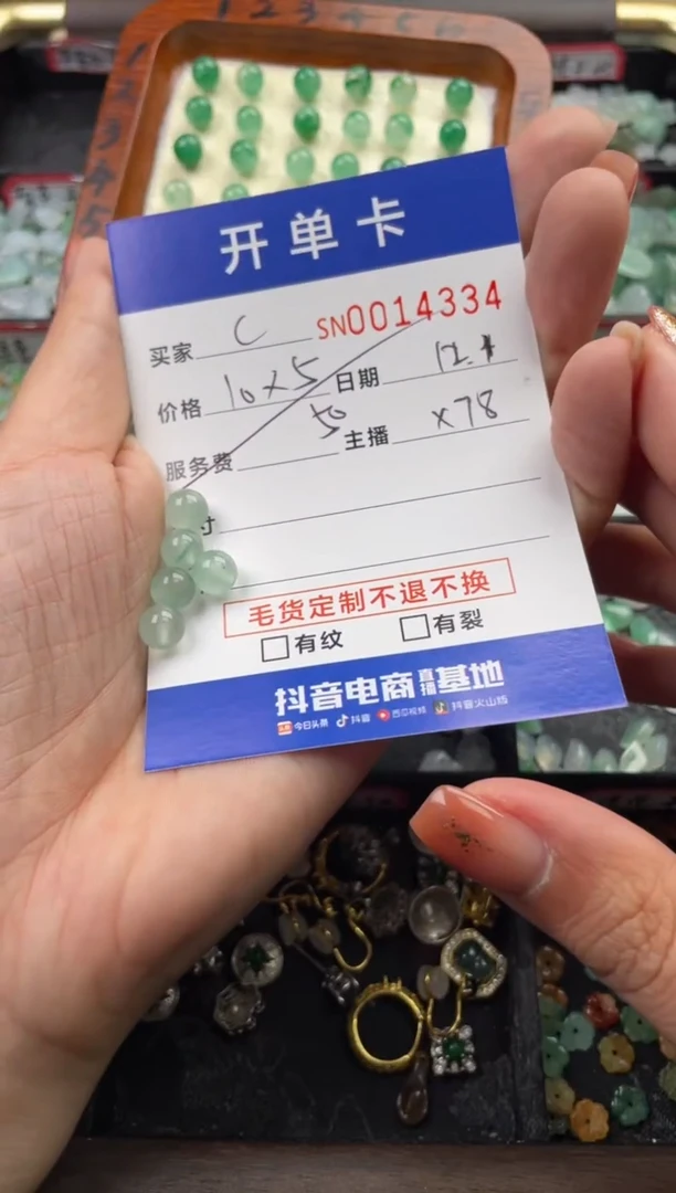 颈饰未镶嵌翡翠C*?14334