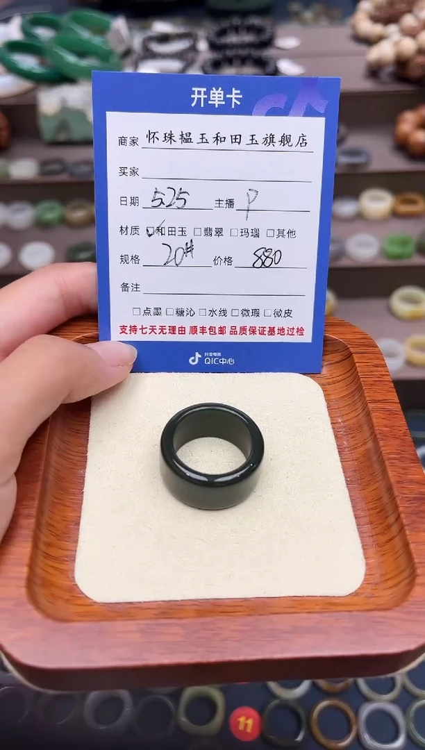 和田玉戒指未镶嵌20号