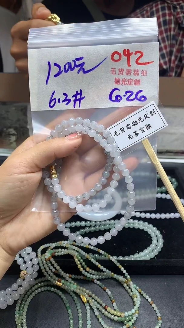 定制翡翠未镶嵌毛货需精细抛光多样性珠串发一件+1200元