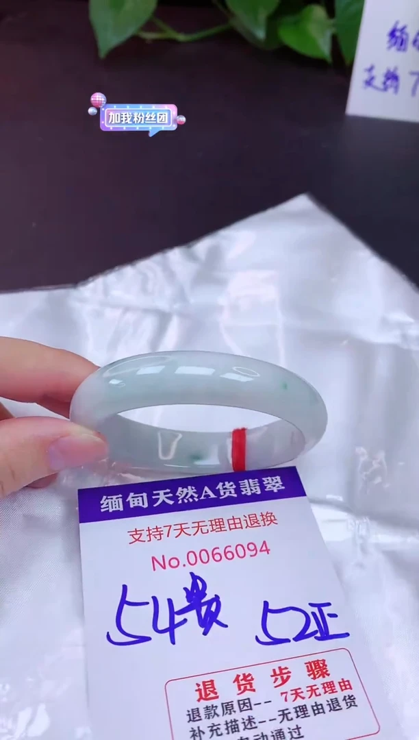 未镶嵌手镯翡翠54+贵妃（7天无理由退换）