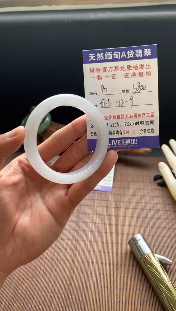 未镶嵌手镯翡翠圈口57.6编号90