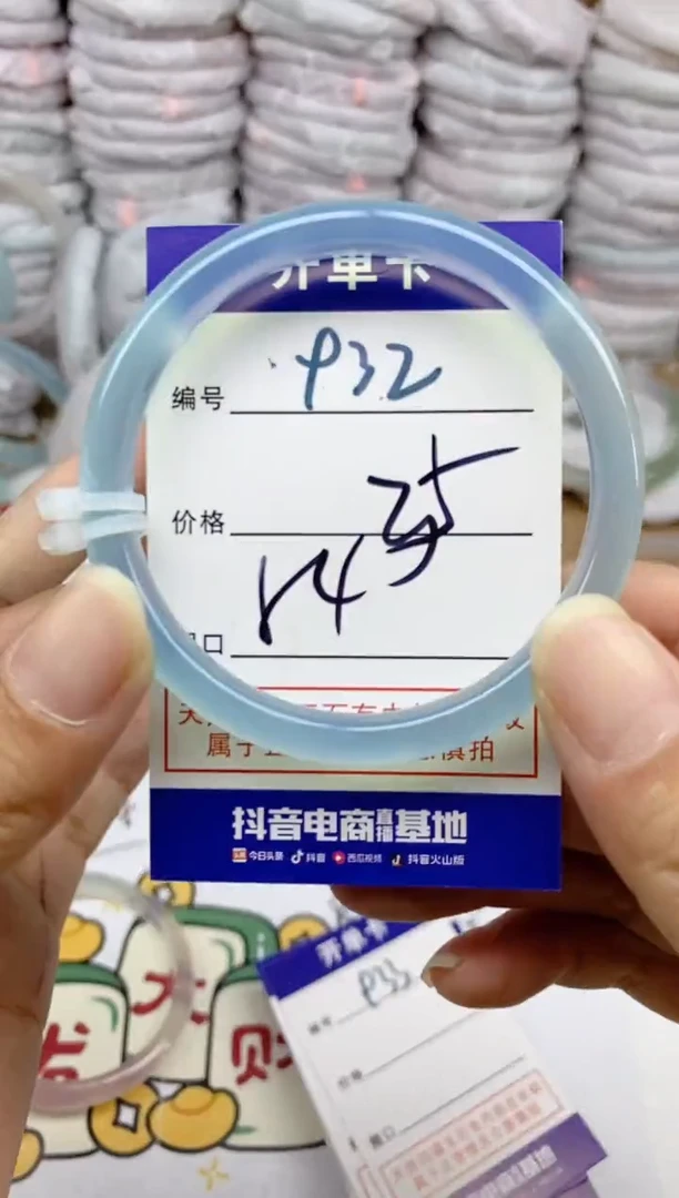 手镯玛瑙/玉髓未镶嵌932