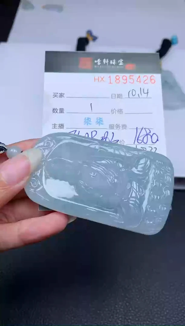 未镶嵌挂件翡翠哈轩 挂件1