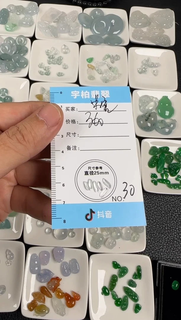 裸石翡翠糖**麻天然A货翡翠+蛋面030