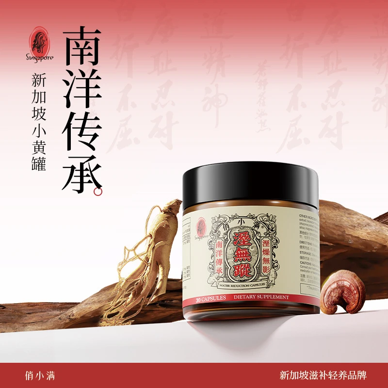 俏小满新加坡小黄罐 正品保证 30粒