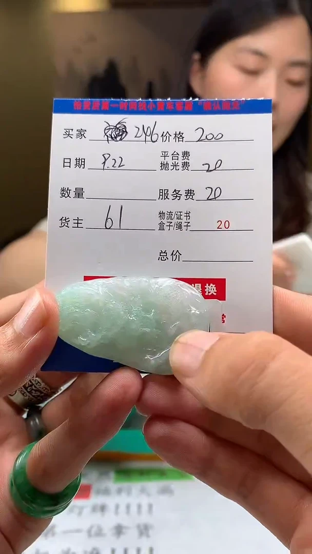 未镶嵌定制翡翠用****6HY110966